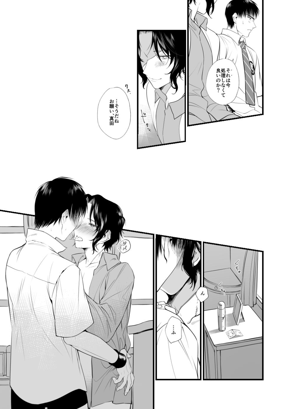 [Nametakenchi (Nametake)] Shoya no Ato (Prince of Tennis) [Digital] - Page 22