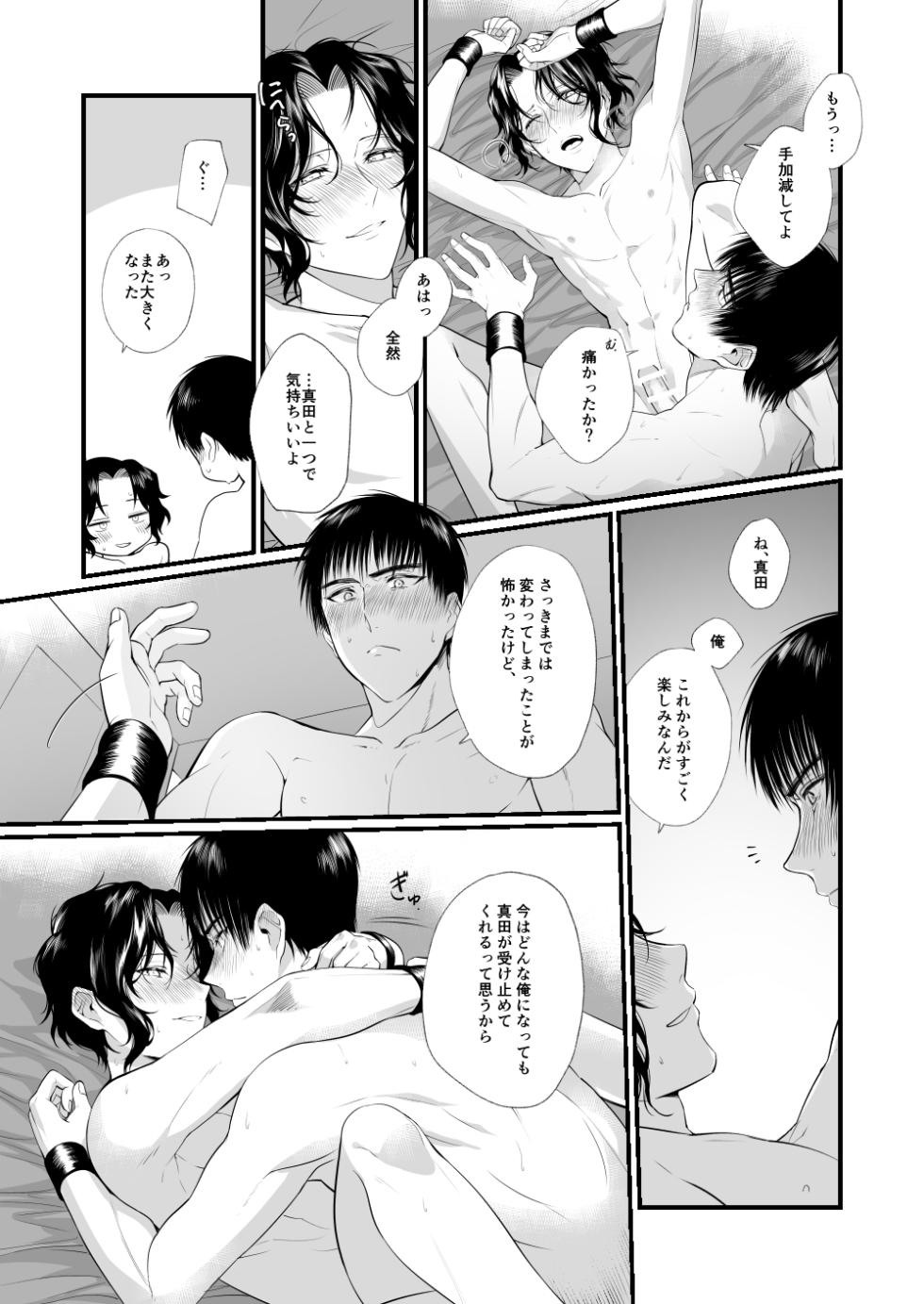 [Nametakenchi (Nametake)] Shoya no Ato (Prince of Tennis) [Digital] - Page 28