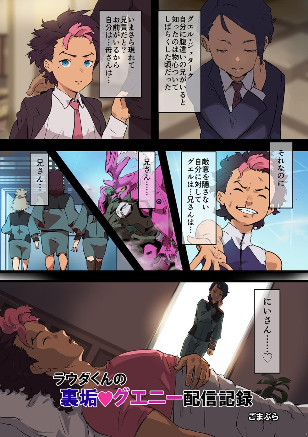 [Shoshi Magazine Hitori (Various)] Shounen oddity 4 [Digital] - Page 7