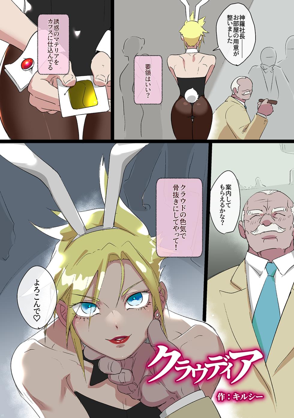 [Shoshi Magazine Hitori (Various)] Shounen oddity 4 [Digital] - Page 18