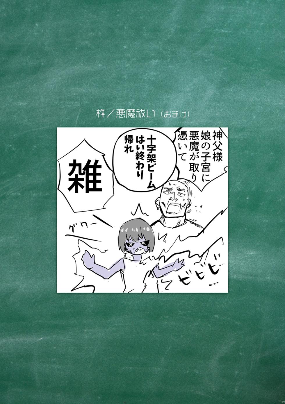 [Shoshi Magazine Hitori (Various)] Shounen oddity 4 [Digital] - Page 29