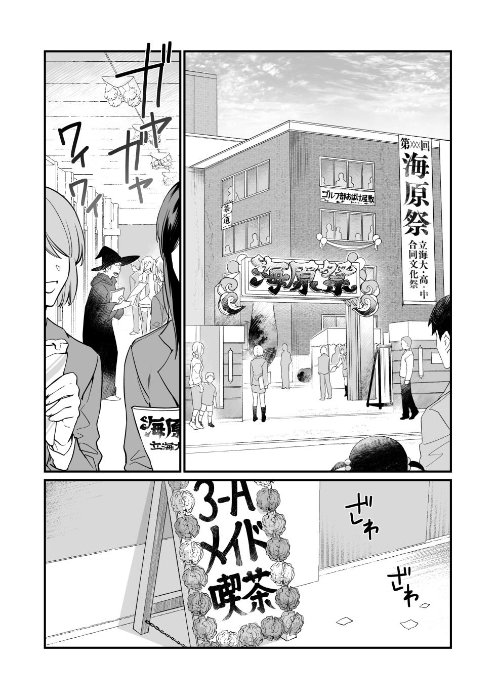 [Nametakenchi (Nametake)] Yukimura Seiichi wa Warui Koto ga Shitai (Prince of Tennis) [Digital] - Page 2