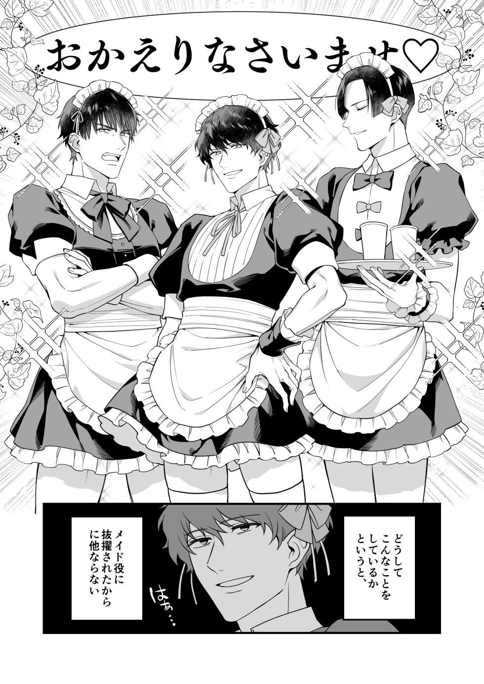 [Nametakenchi (Nametake)] Yukimura Seiichi wa Warui Koto ga Shitai (Prince of Tennis) [Digital] - Page 3