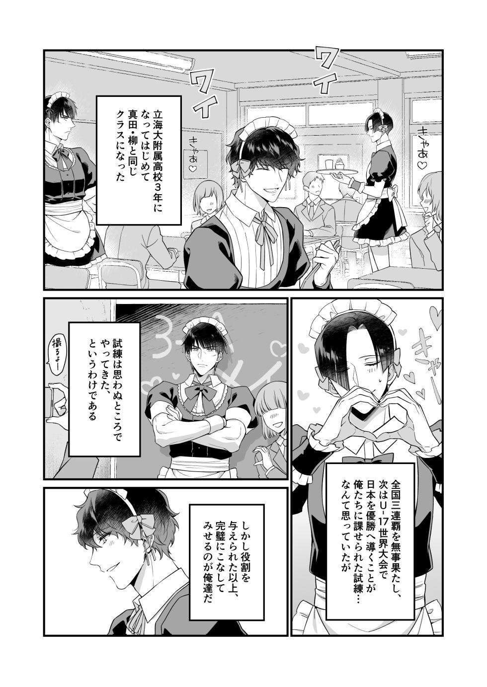 [Nametakenchi (Nametake)] Yukimura Seiichi wa Warui Koto ga Shitai (Prince of Tennis) [Digital] - Page 4