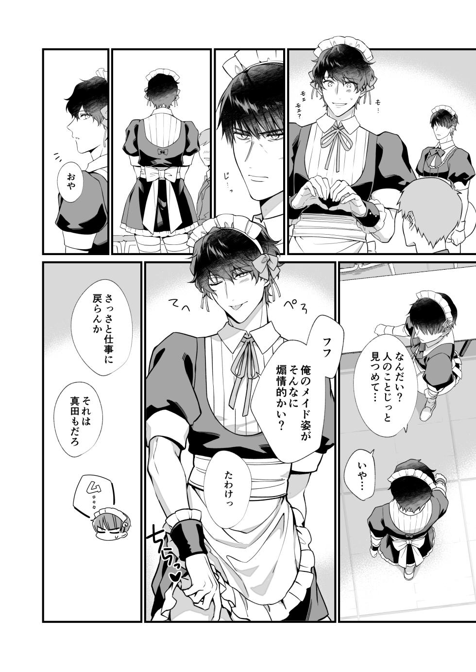 [Nametakenchi (Nametake)] Yukimura Seiichi wa Warui Koto ga Shitai (Prince of Tennis) [Digital] - Page 5