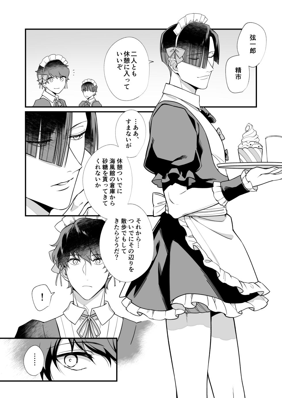 [Nametakenchi (Nametake)] Yukimura Seiichi wa Warui Koto ga Shitai (Prince of Tennis) [Digital] - Page 7