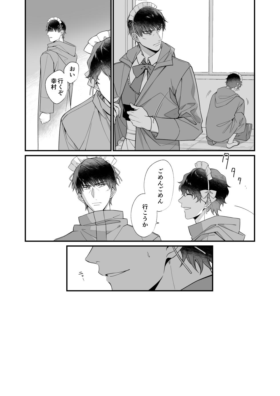 [Nametakenchi (Nametake)] Yukimura Seiichi wa Warui Koto ga Shitai (Prince of Tennis) [Digital] - Page 8
