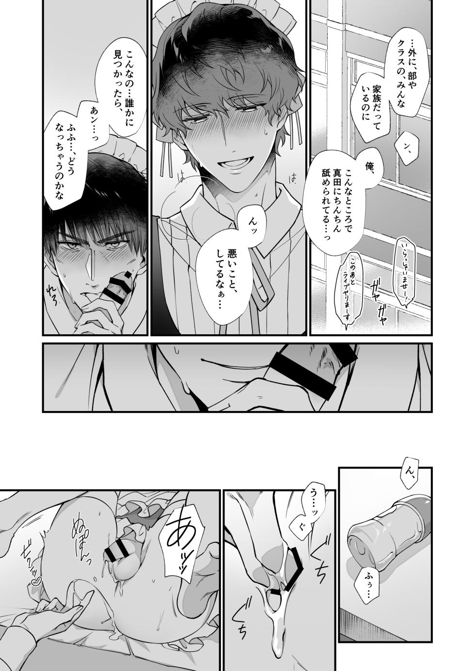 [Nametakenchi (Nametake)] Yukimura Seiichi wa Warui Koto ga Shitai (Prince of Tennis) [Digital] - Page 16