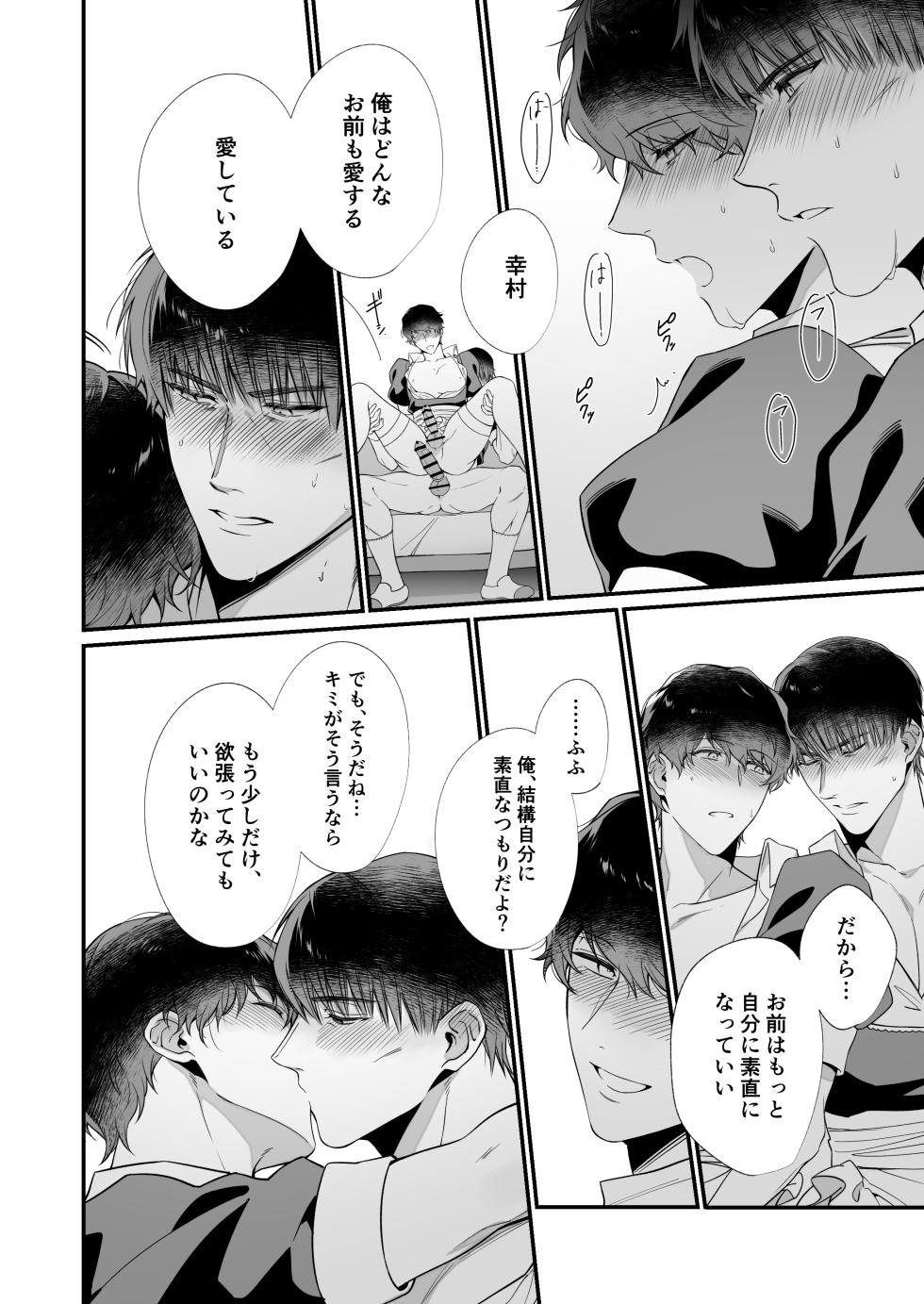 [Nametakenchi (Nametake)] Yukimura Seiichi wa Warui Koto ga Shitai (Prince of Tennis) [Digital] - Page 27
