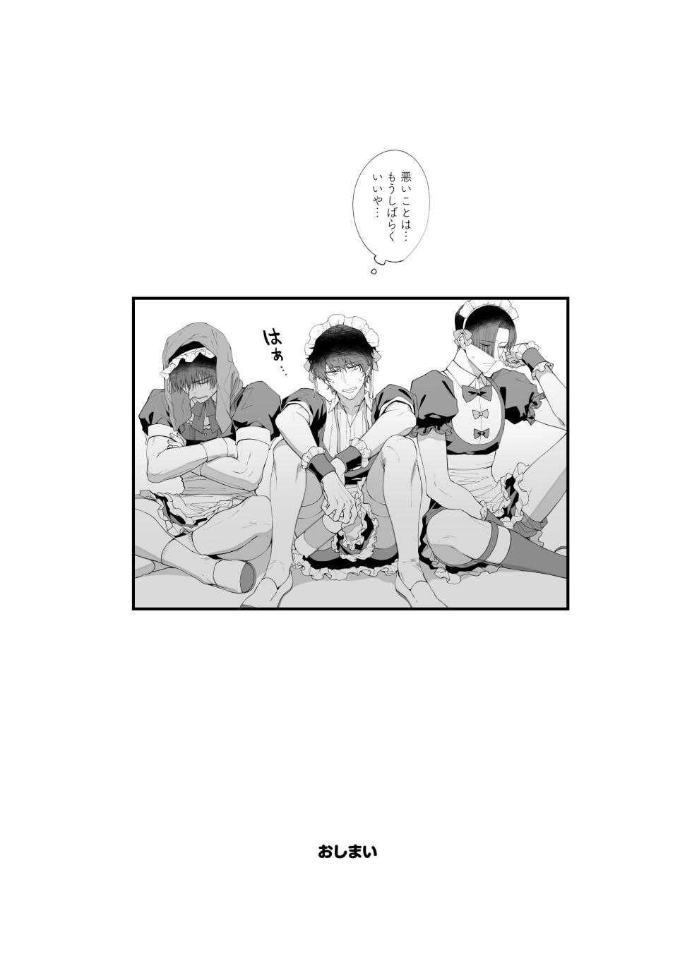 [Nametakenchi (Nametake)] Yukimura Seiichi wa Warui Koto ga Shitai (Prince of Tennis) [Digital] - Page 35