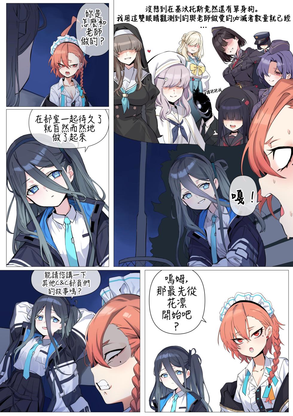 [banssee] C&C (完整版) (AKwoL烤肉组) - Page 4