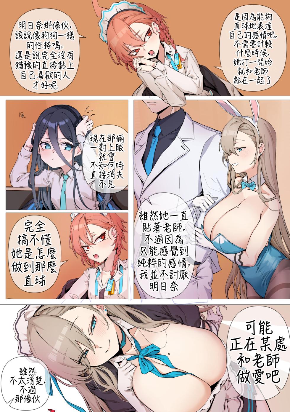 [banssee] C&C (完整版) (AKwoL烤肉组) - Page 16