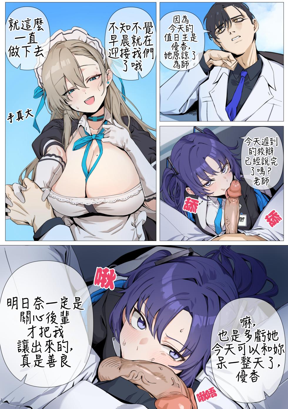 [banssee] C&C (完整版) (AKwoL烤肉组) - Page 20