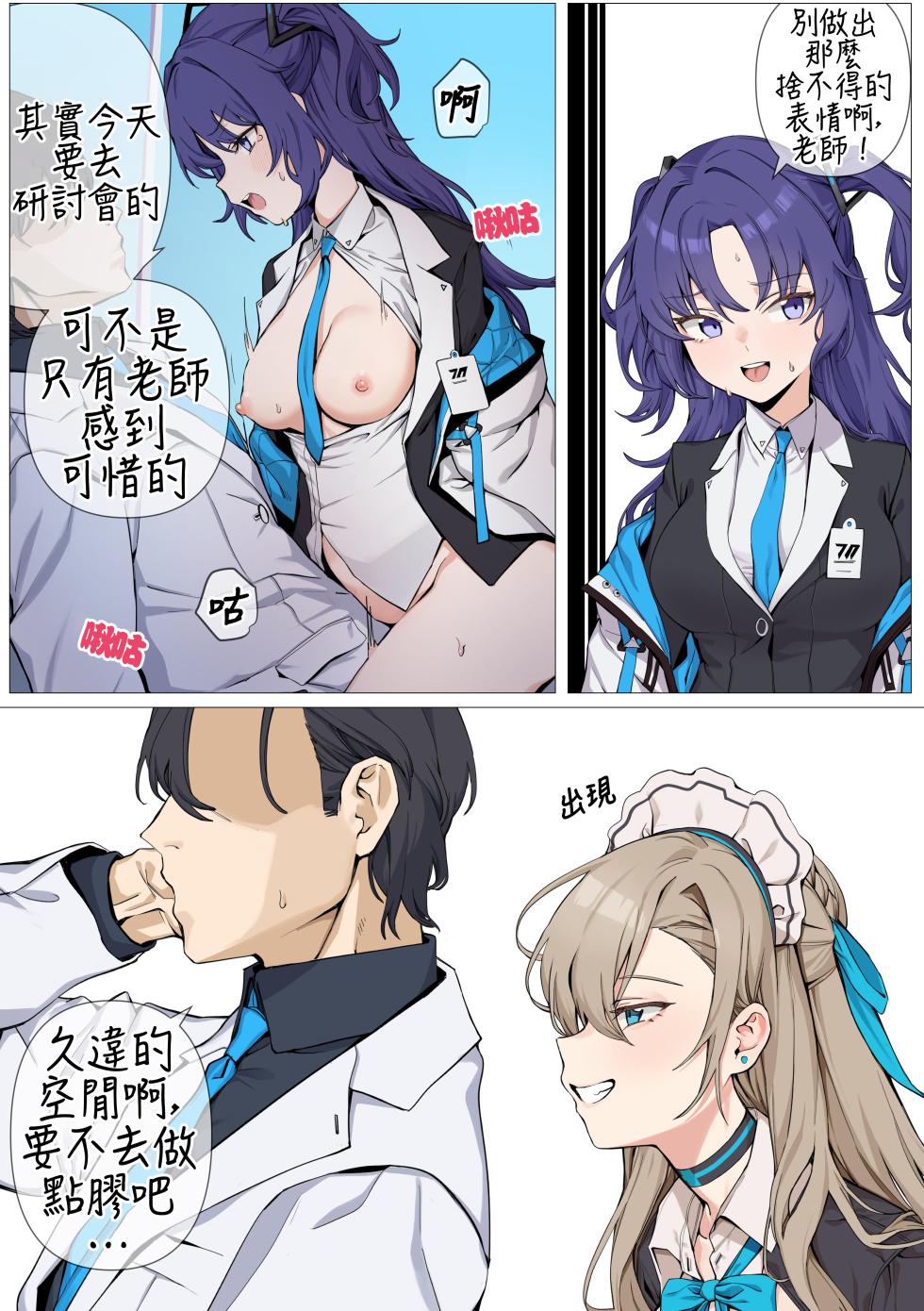 [banssee] C&C (完整版) (AKwoL烤肉组) - Page 21