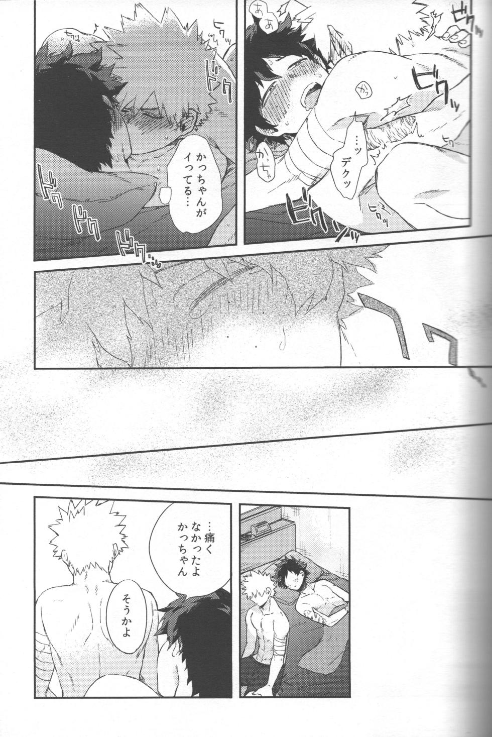 (Osananajimi ni Goyoujin! 2) [Limbo (Hitomi)] Shoshinsha-tachi no Honki to Honne (KatsuDeku Sairokushuu) (Boku no Hero Academia) - Page 37