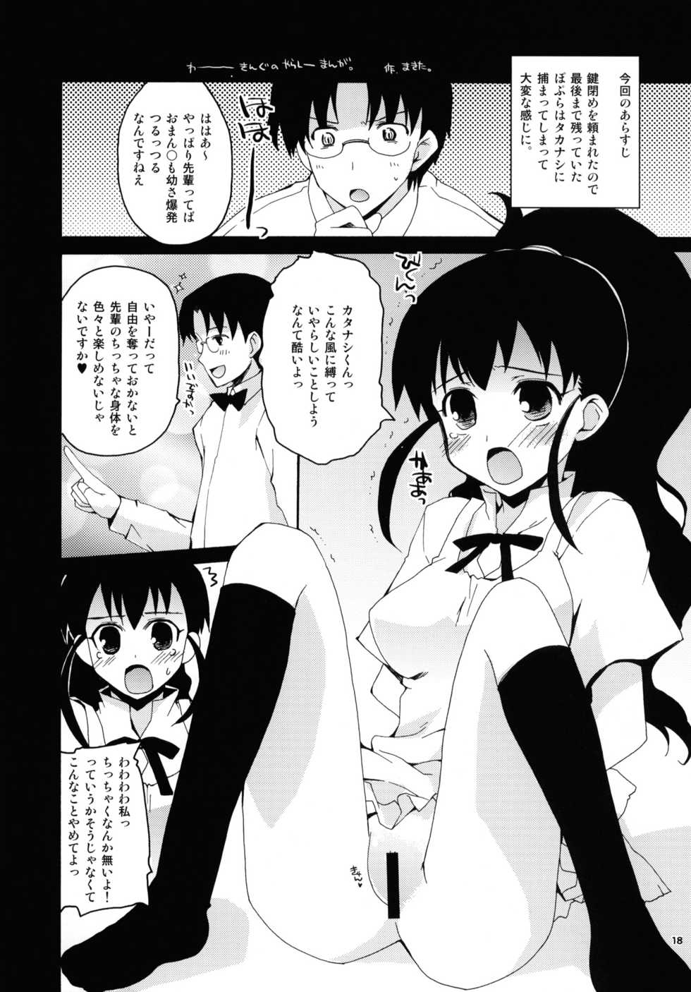 (COMIC1☆4) [Kousoku Kaiten (Various)] Anime Mania 2 (Various) - Page 17