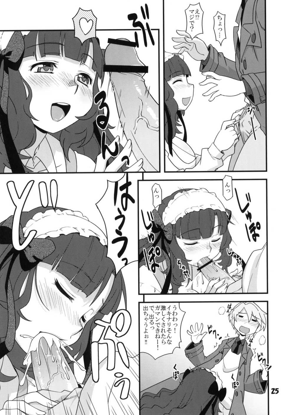 (COMIC1☆4) [Kousoku Kaiten (Various)] Anime Mania 2 (Various) - Page 24