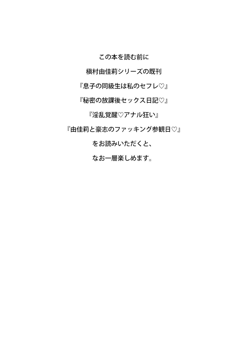 [Gerupin (Minazuki Juuzou)] Hajimete no Otomari Sex (Zenpen) [Chinese] [Digital] - Page 3