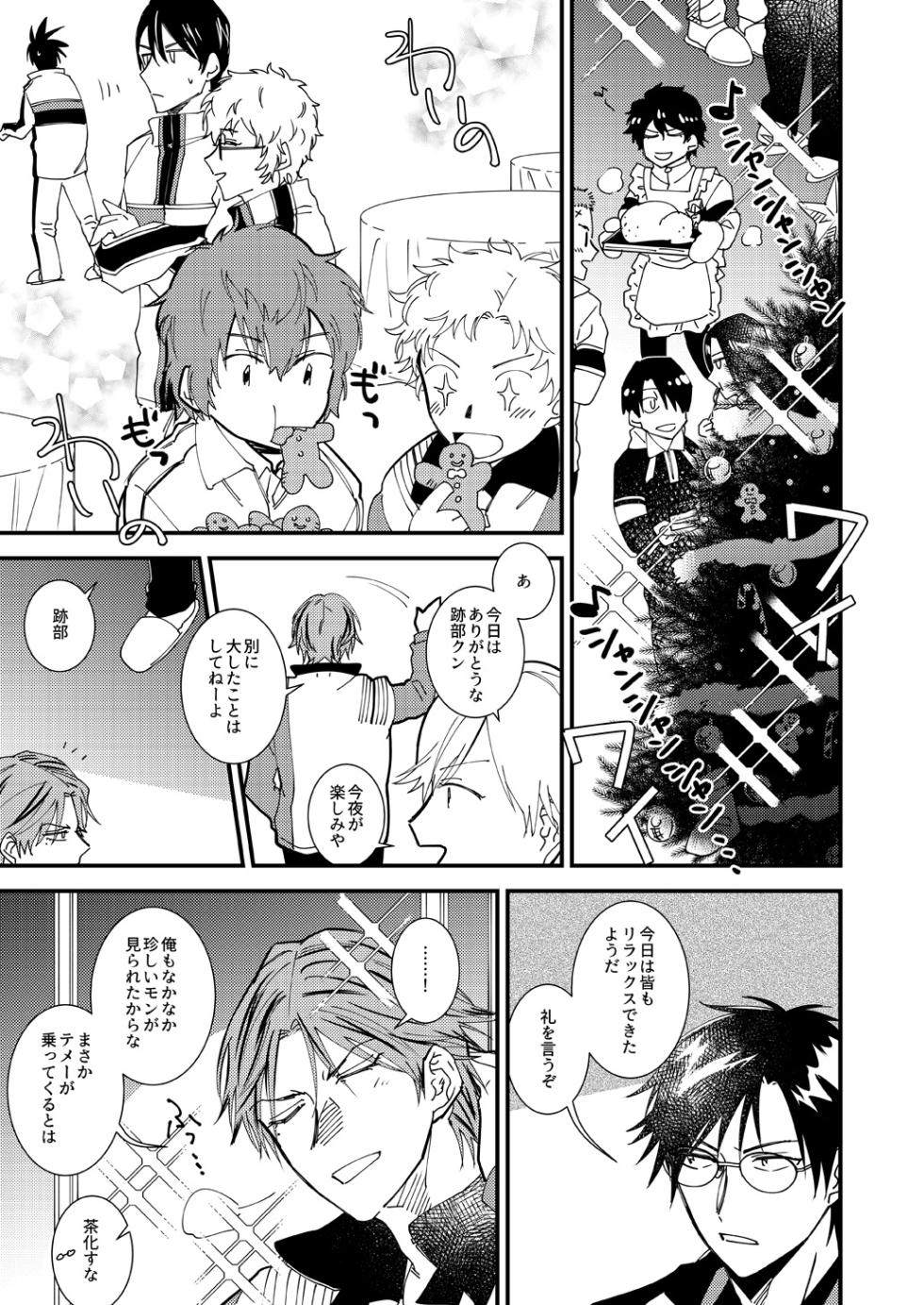 [modorenda] Yaru Koto Yaru Nara Keisotsu ni (Prince of Tennis) [Digital] - Page 7