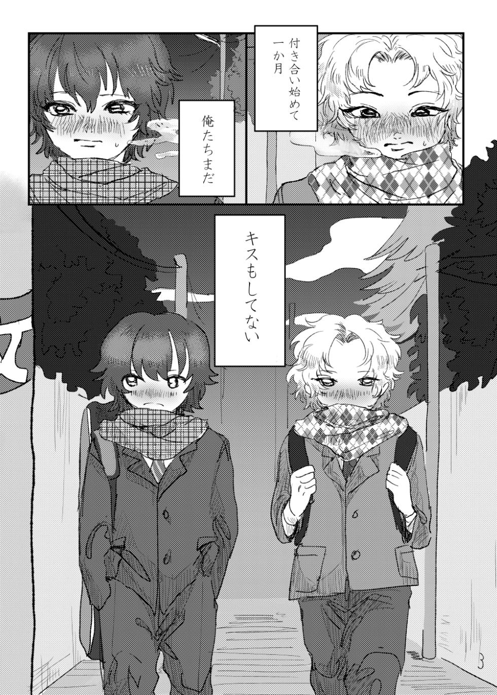 [Rya~menya (Riyako)] Aishoku (Prince of Tennis) [Digital] - Page 2