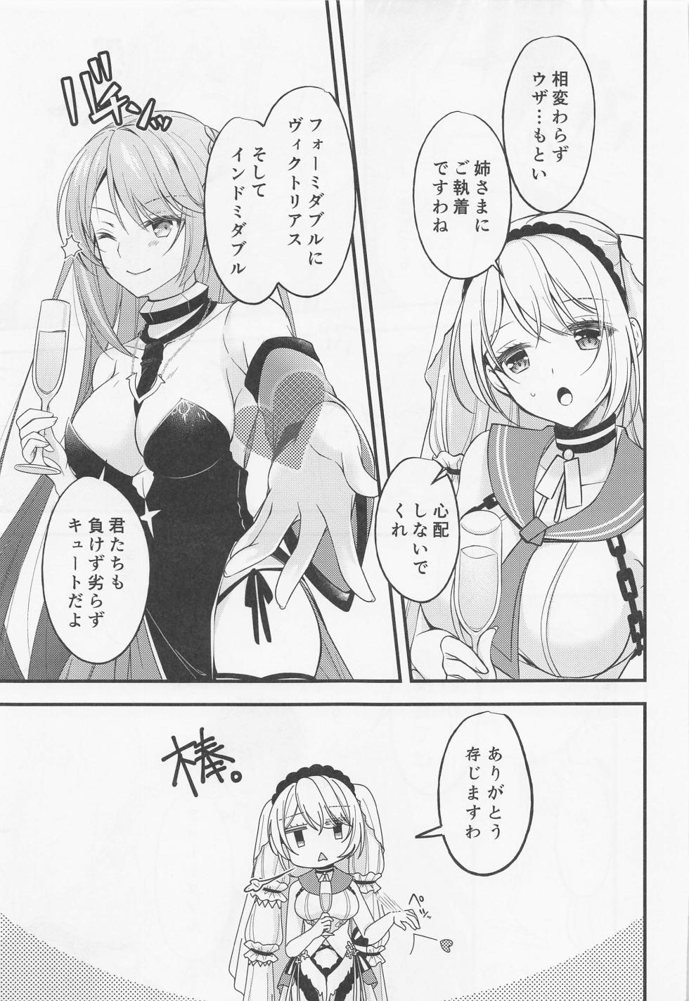 (C101) [LOVERS++ (Mitsuki Riko)] Watashi-tachi Kekkon Shimashita. 8 (Azur Lane) - Page 6
