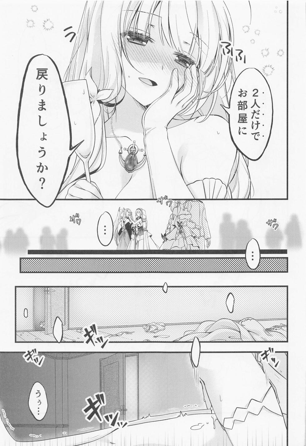 (C101) [LOVERS++ (Mitsuki Riko)] Watashi-tachi Kekkon Shimashita. 8 (Azur Lane) - Page 10