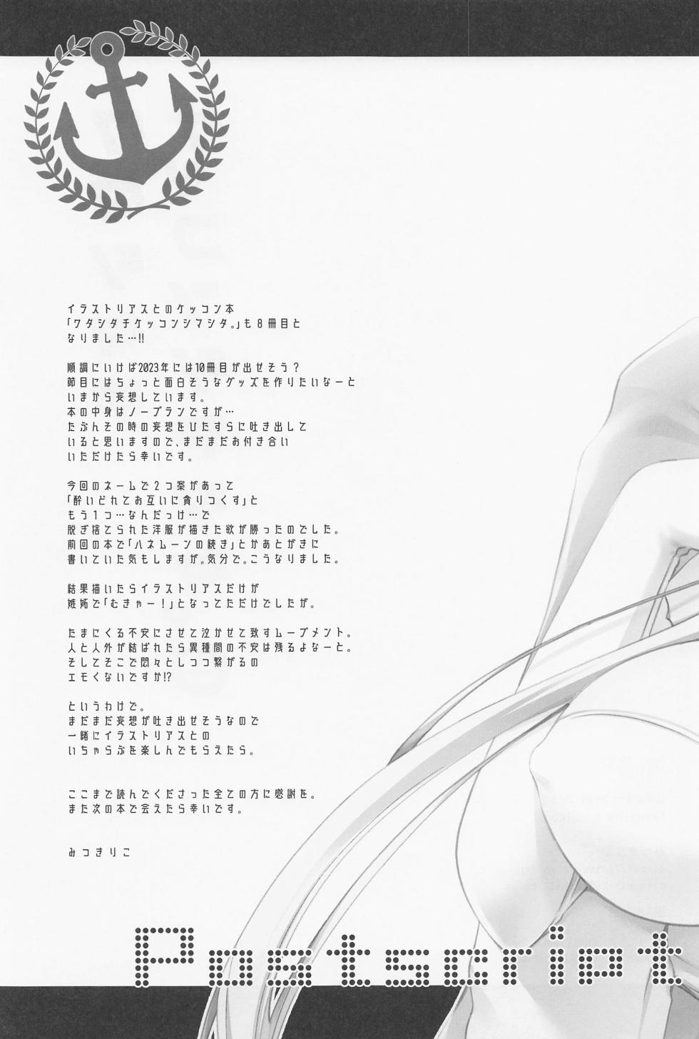 (C101) [LOVERS++ (Mitsuki Riko)] Watashi-tachi Kekkon Shimashita. 8 (Azur Lane) - Page 22