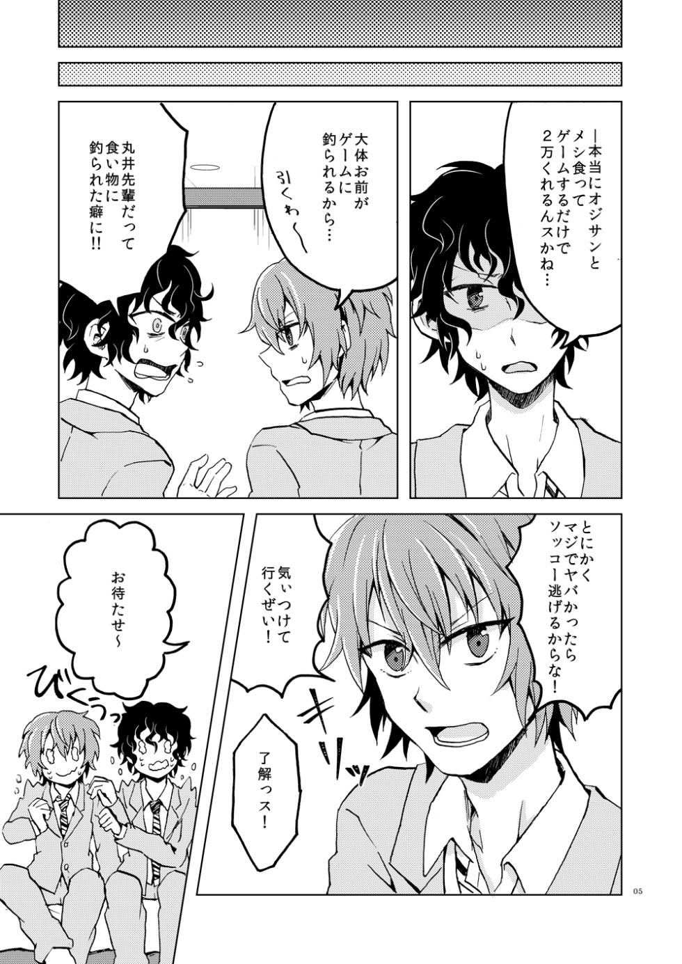 [hatouni (Unyoko)] Hajimete no Enjo Kousai (Prince of Tennis) [Digital] - Page 8