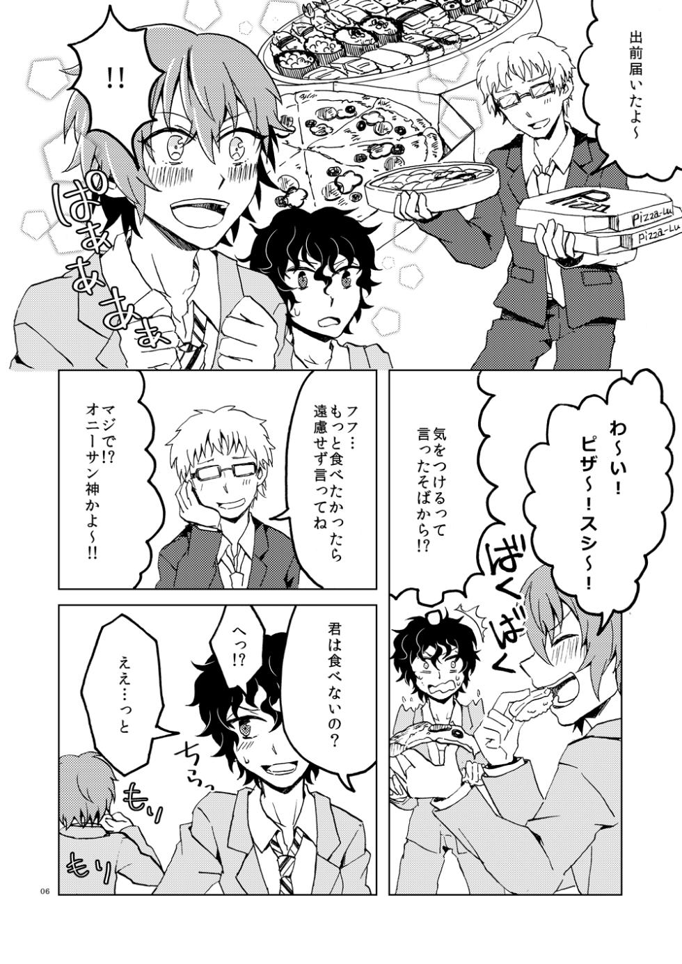 [hatouni (Unyoko)] Hajimete no Enjo Kousai (Prince of Tennis) [Digital] - Page 9