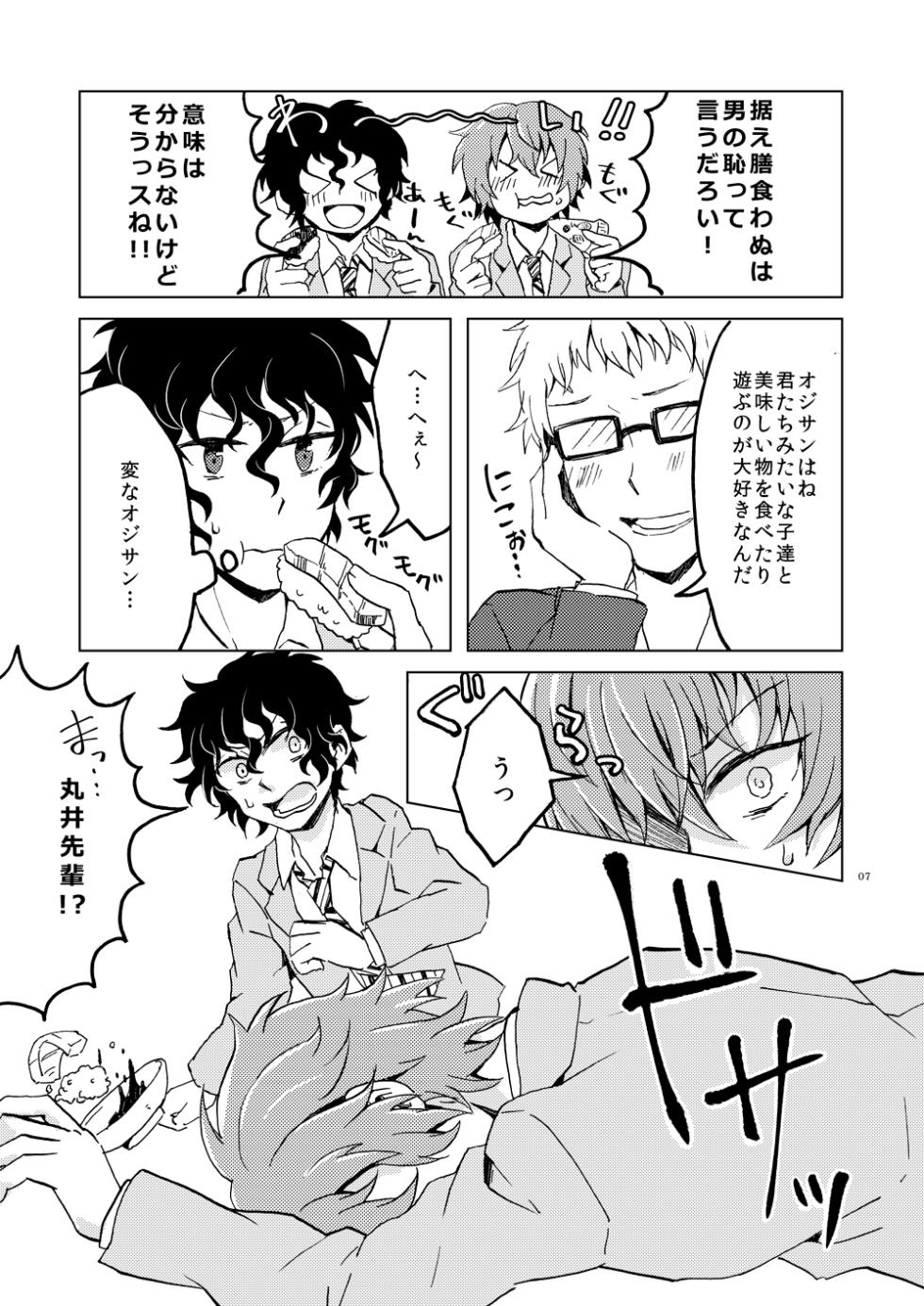 [hatouni (Unyoko)] Hajimete no Enjo Kousai (Prince of Tennis) [Digital] - Page 10