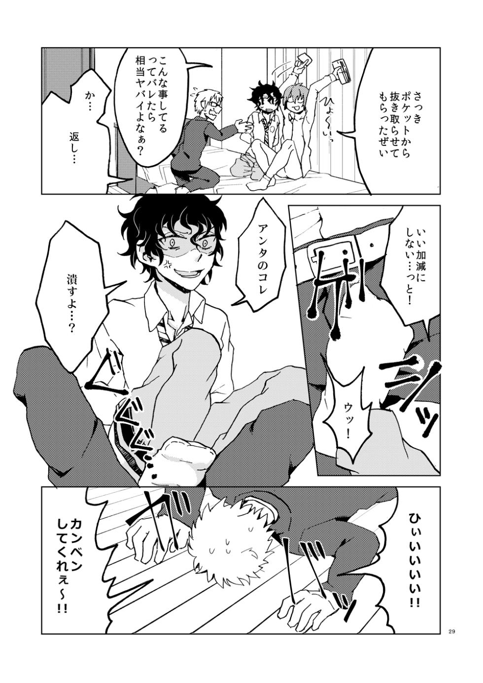 [hatouni (Unyoko)] Hajimete no Enjo Kousai (Prince of Tennis) [Digital] - Page 32
