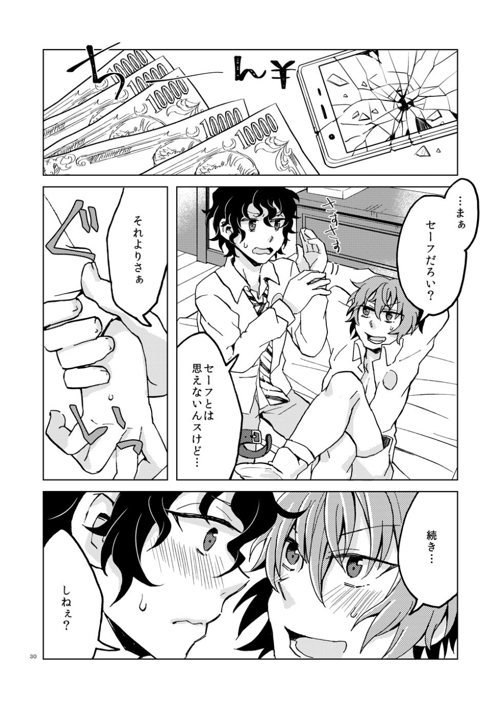 [hatouni (Unyoko)] Hajimete no Enjo Kousai (Prince of Tennis) [Digital] - Page 33