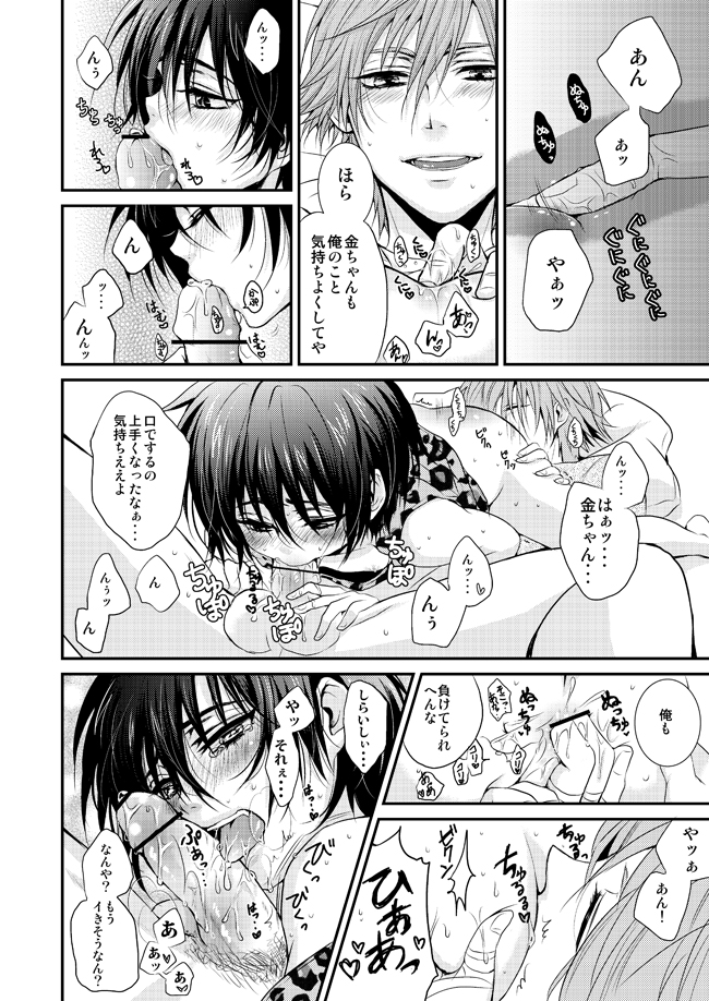 [momoirosyounenki (tukito)] Kimi ni Okuru Melty Kiss (Prince of Tennis) [Digital] - Page 11