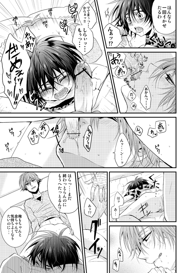[momoirosyounenki (tukito)] Kimi ni Okuru Melty Kiss (Prince of Tennis) [Digital] - Page 12