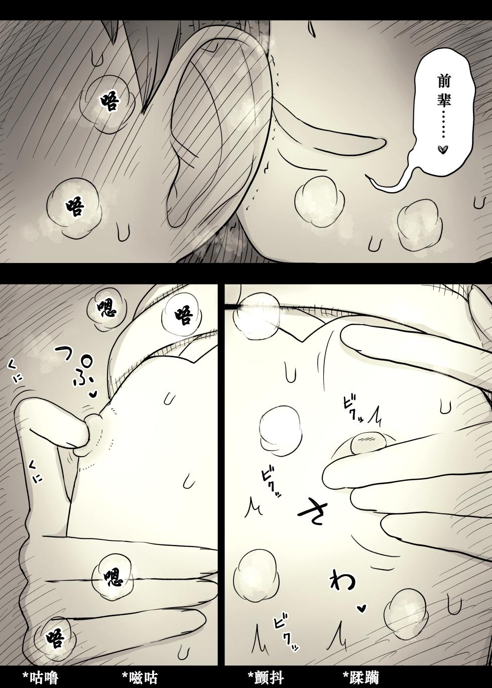 [Himawari no Tane] Bungaku Joshi ni Taberareru 4 | 被文学少女吃掉4  [Chinese] [蝶火个人汉化] - Page 8