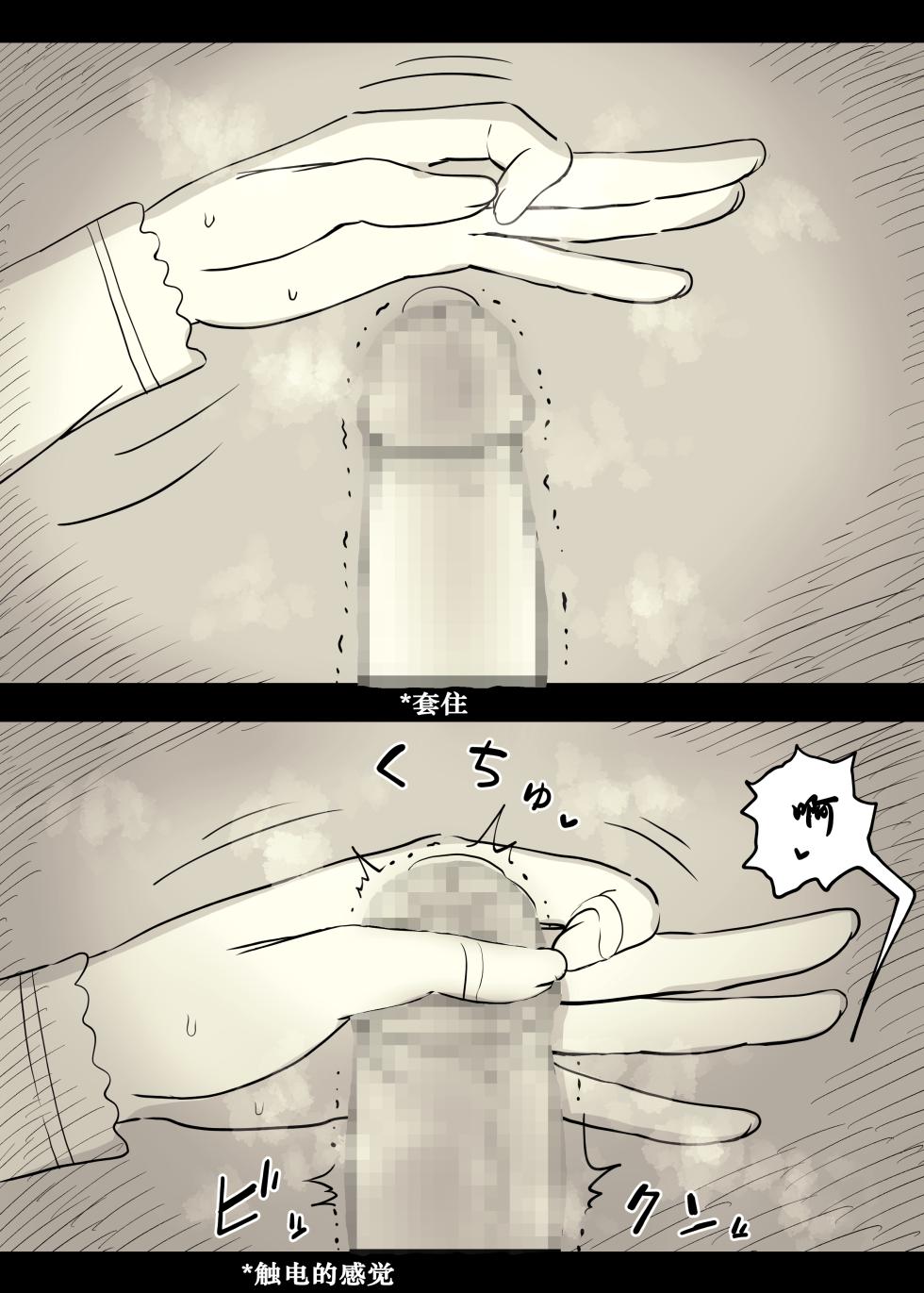 [Himawari no Tane] Bungaku Joshi ni Taberareru 4 | 被文学少女吃掉4  [Chinese] [蝶火个人汉化] - Page 36