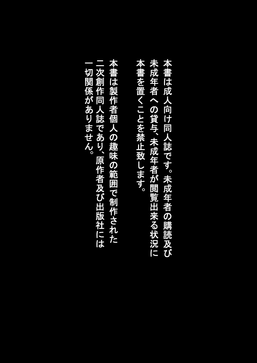 [Sakaiya. (Kozirow)] Aibiki no Hanashi. (Joukan) (Log Horizon) [Digital] - Page 2