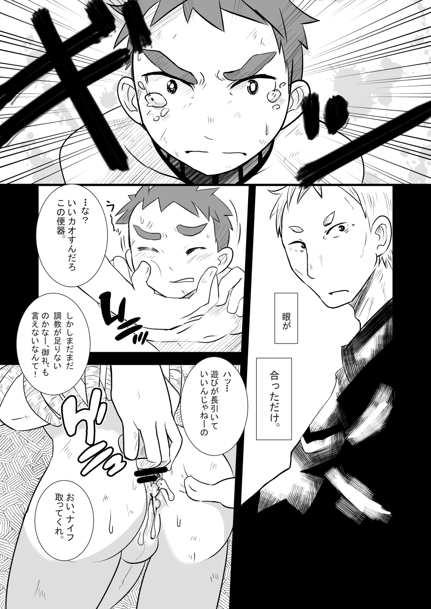 [Sakaiya. (Kozirow)] Aibiki no Hanashi. (Joukan) (Log Horizon) [Digital] - Page 19