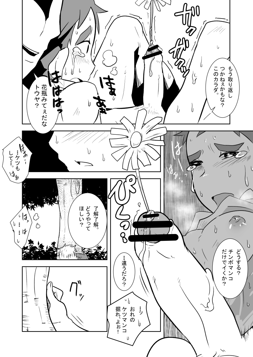 [Sakaiya. (Kozirow)] Aibiki no Hanashi. (Joukan) (Log Horizon) [Digital] - Page 39