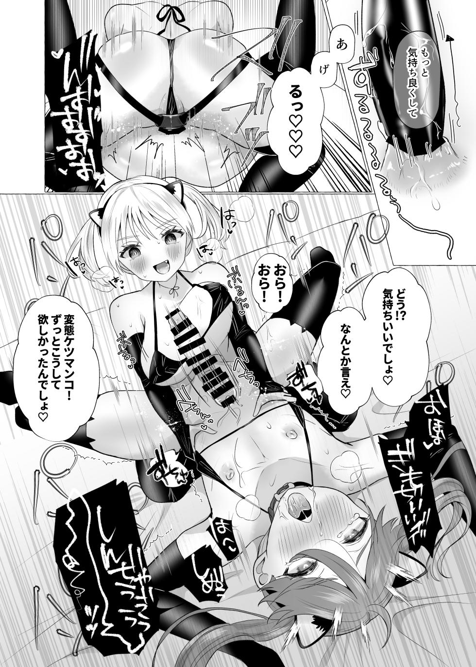 [Tanoshii Suizokukan (Umino Ryou)] Josou Kareshi no Dekachin ga Hairanai no de Gyaku ni Ireru hanashi - Page 40