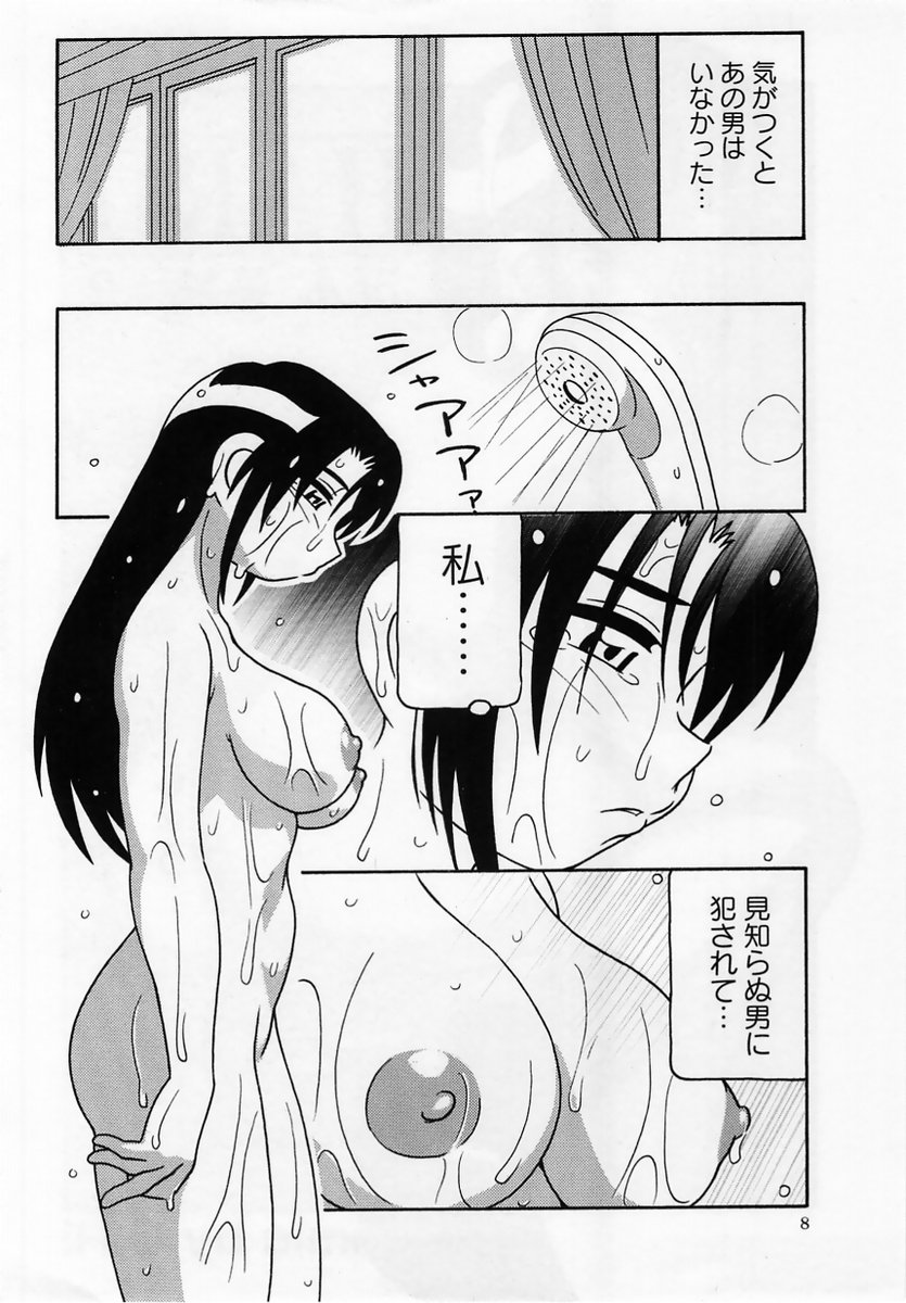 Comic Masyo 2005-03 - Page 8