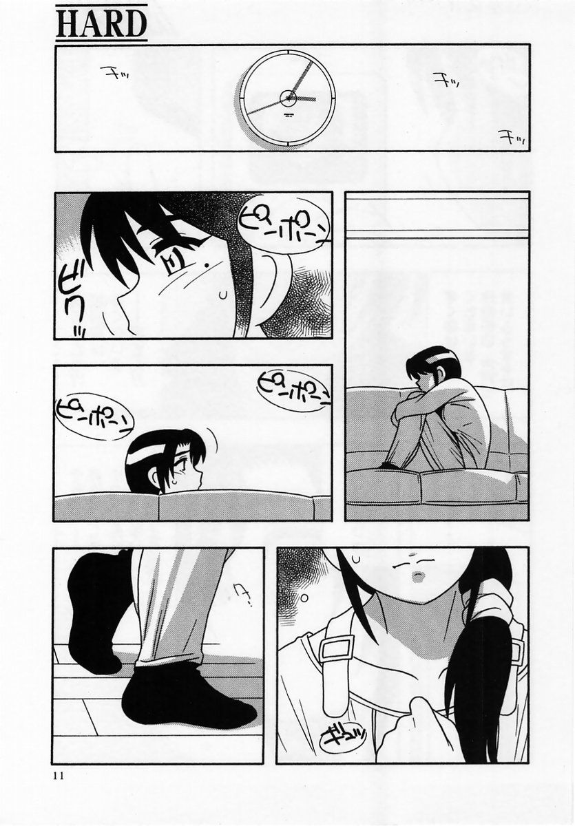 Comic Masyo 2005-03 - Page 11