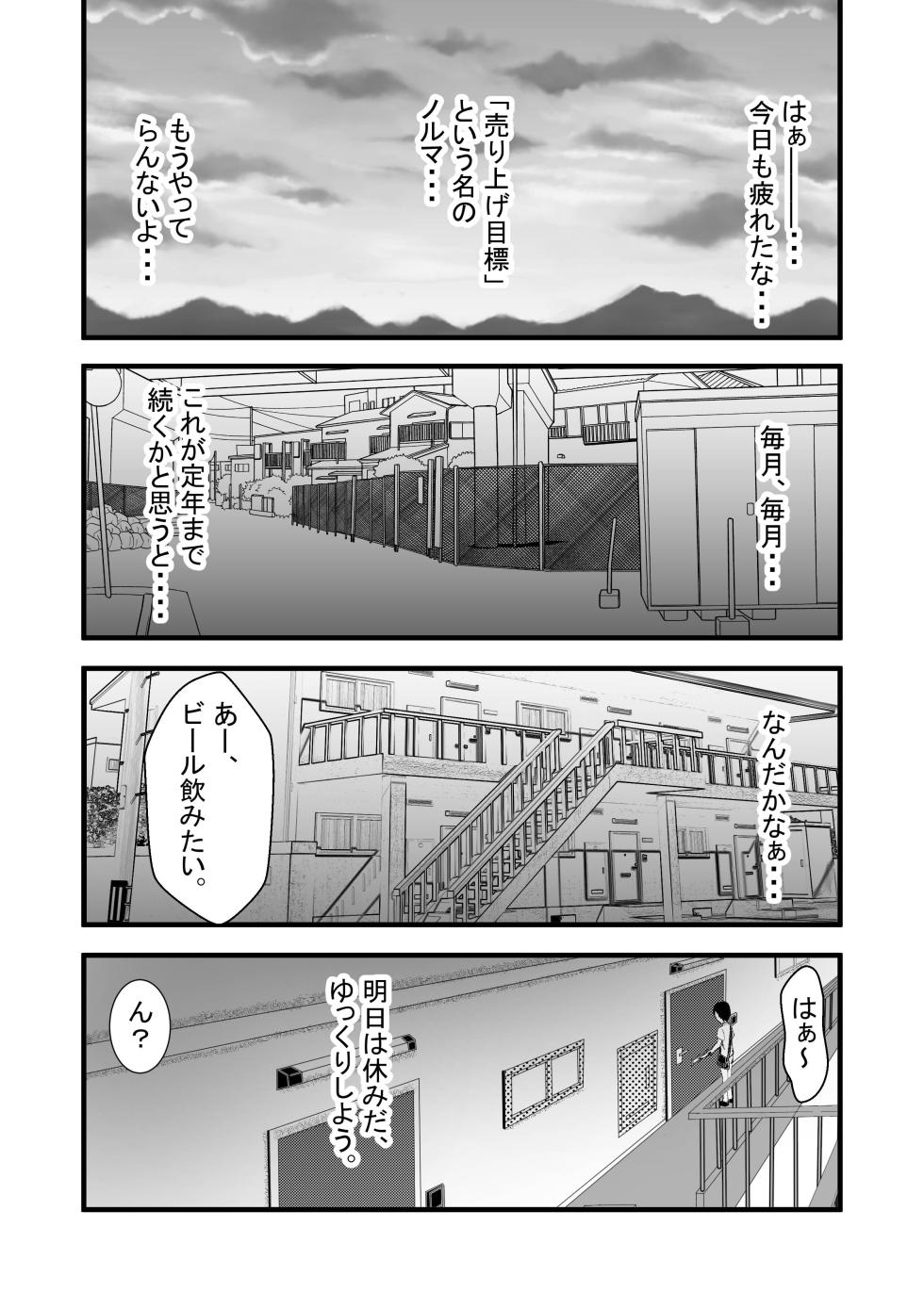 [Koubou no Sabaki (M-I Koutarou)] Seiju ~Tonari no Hitozuma ni Gyaku Rape-sarete~ - Page 7
