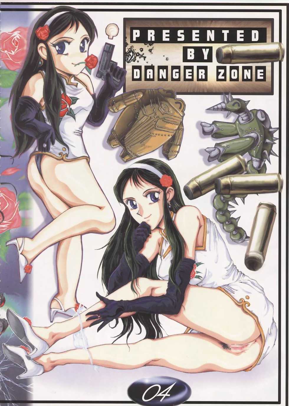 (C55) [TAKOTSUBO CLUB (Gojou Shino)] BEST OF DANGER ZONE 01 (Various) - Page 3