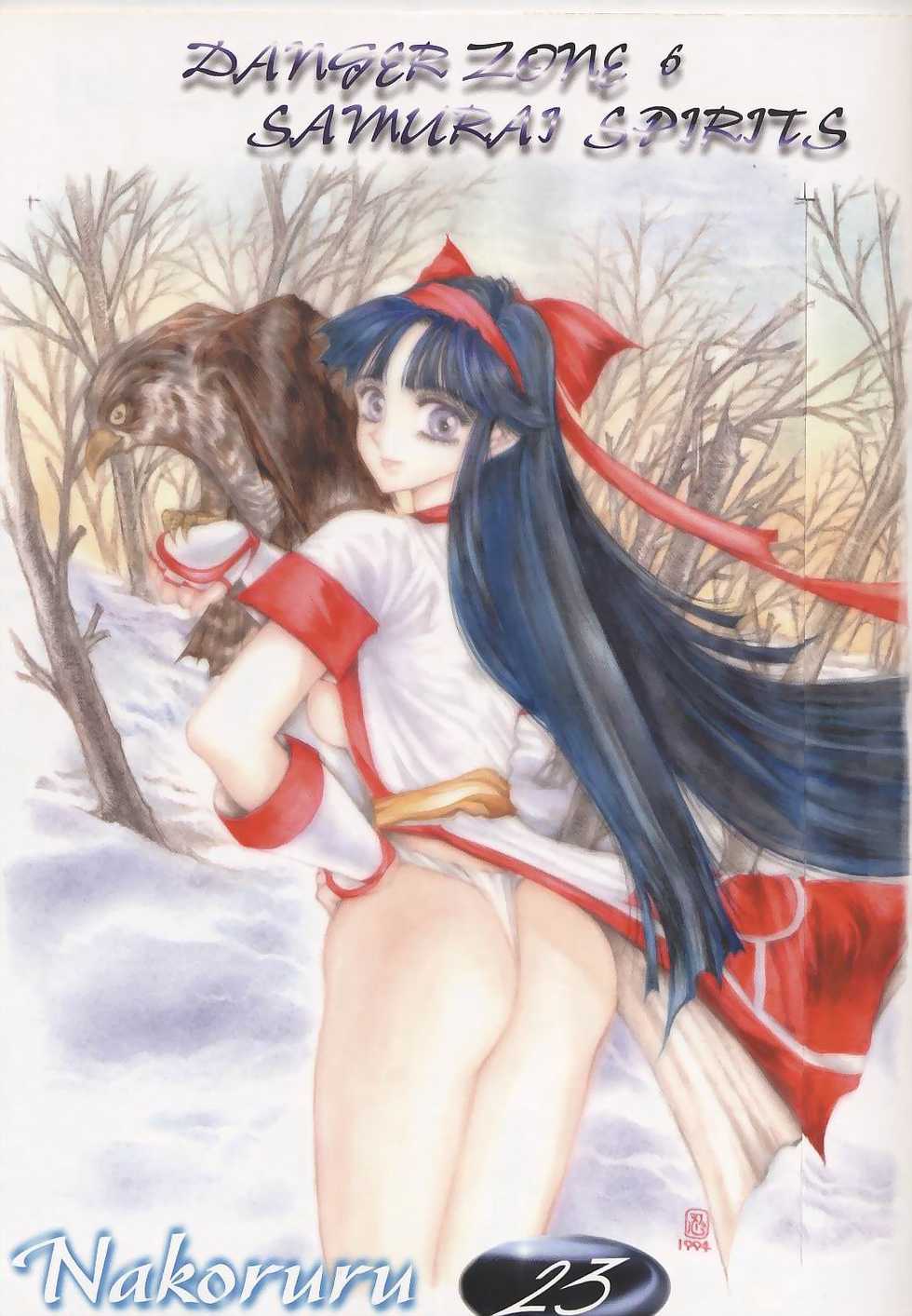 (C55) [TAKOTSUBO CLUB (Gojou Shino)] BEST OF DANGER ZONE 01 (Various) - Page 22