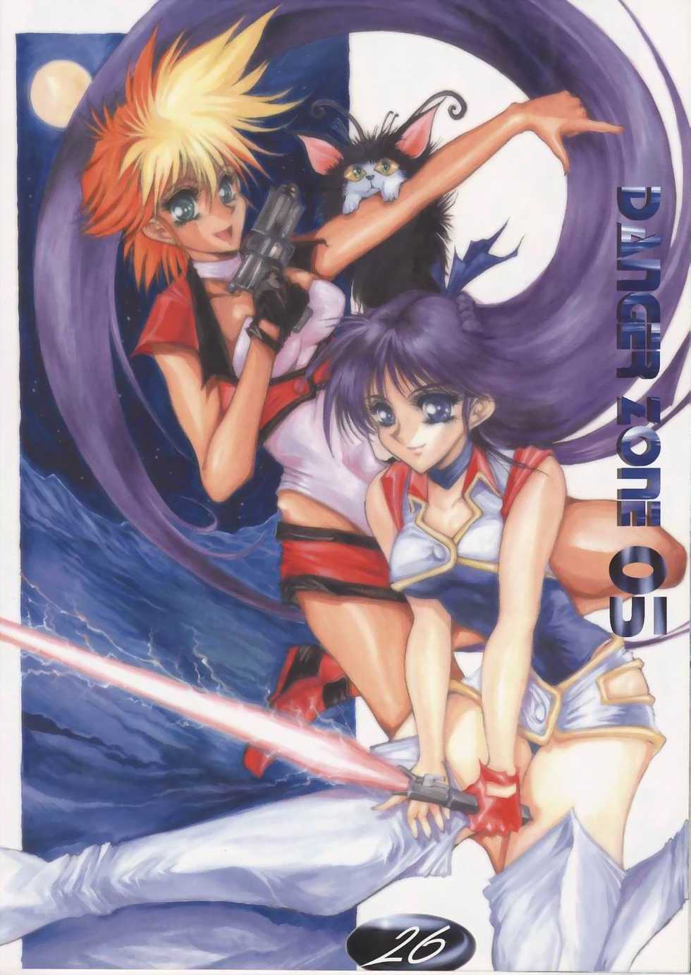(C55) [TAKOTSUBO CLUB (Gojou Shino)] BEST OF DANGER ZONE 01 (Various) - Page 25