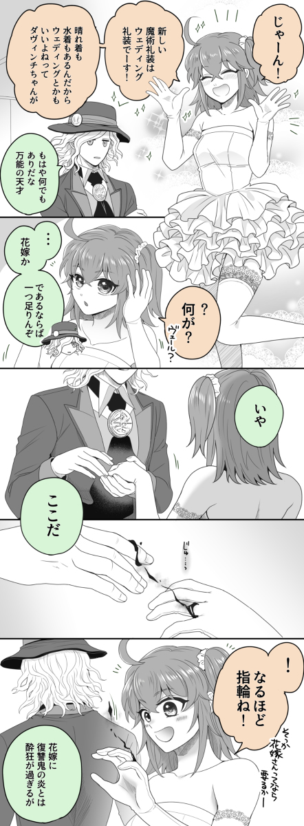[ Handa 96] Hei dea no yurui Edo guda ♀ matome 6][ fate grand order ) - Page 18