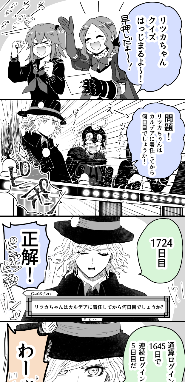 [ Handa 96] Hei dea no yurui Edo guda ♀ matome 6][ fate grand order ) - Page 32