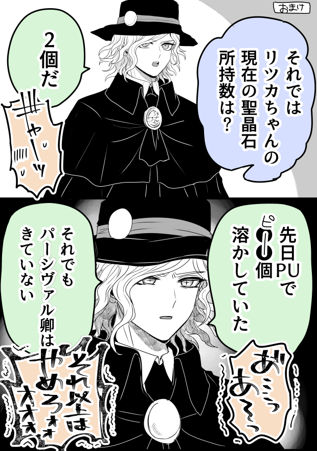 [ Handa 96] Hei dea no yurui Edo guda ♀ matome 6][ fate grand order ) - Page 33