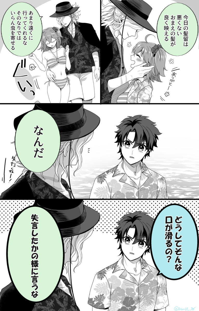 [ Handa 96] Hei dea no yurui Edo guda ♀ matome 6][ fate grand order ) - Page 40